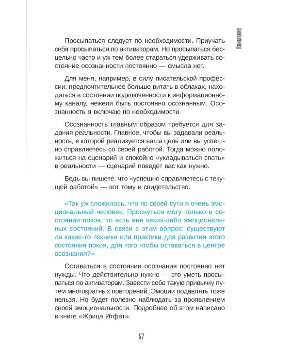 О чем не сказала Тафти