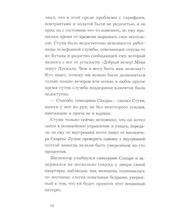 Пока воды Венеции тихие