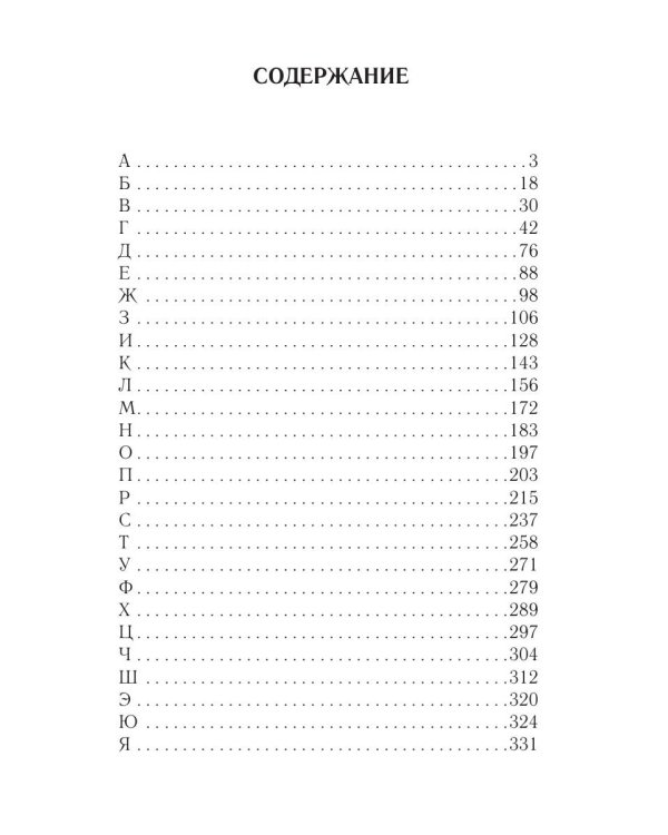 Домашний сонник