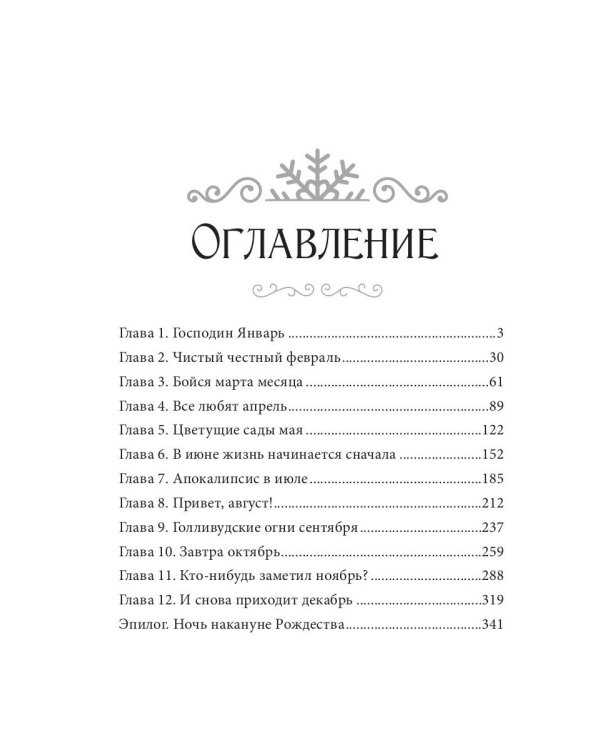 Новый Год, я люблю тебя!