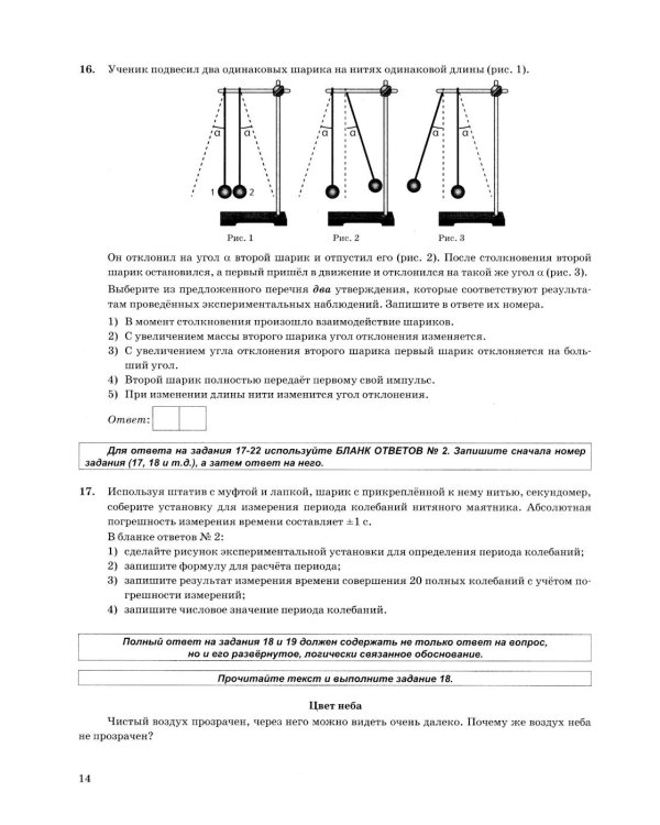 ОГЭ 2026. Физика. 10 вариантов. Типовые тестовые задания