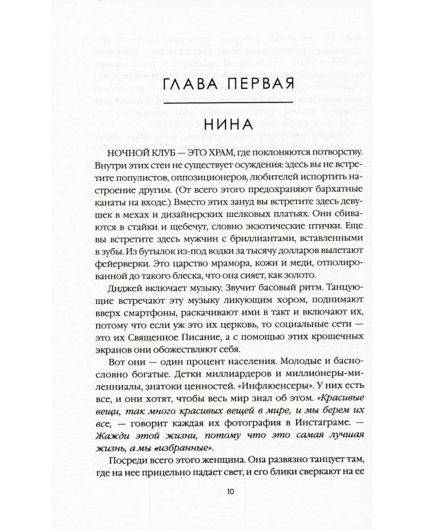 Красивые вещи