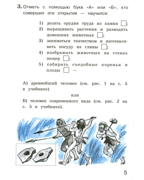 Окружающий мир 4 класс. Комплект тетрадей в 2-х частях для тренировки и самопроверки