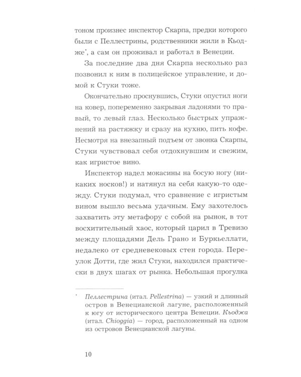 Пока воды Венеции тихие