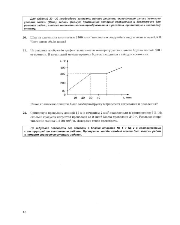 ОГЭ 2026. Физика. 10 вариантов. Типовые тестовые задания
