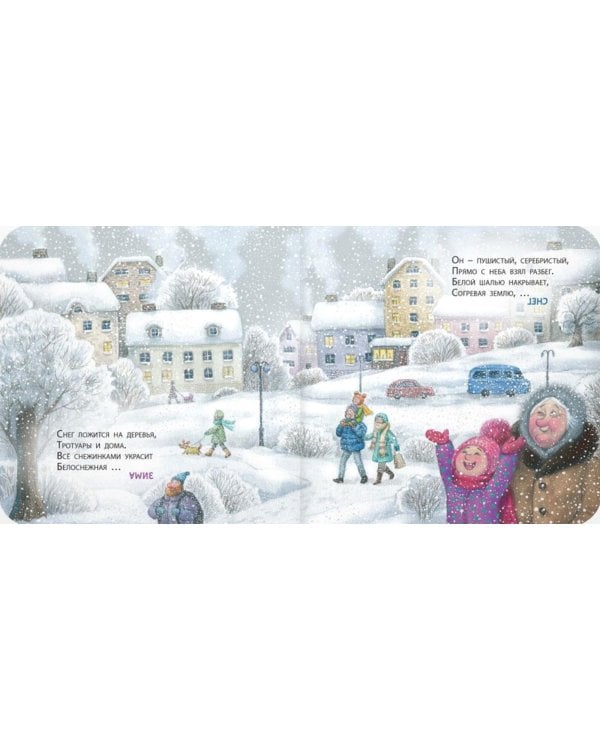 Загадки матушки Зимы