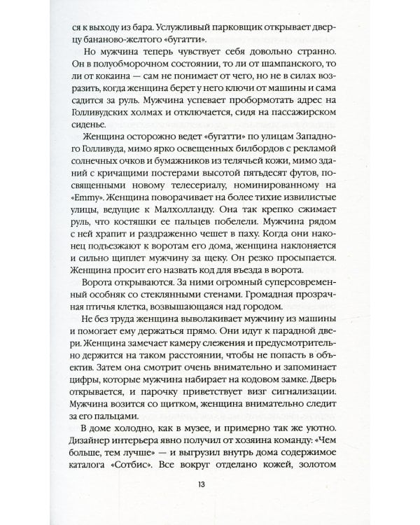 Красивые вещи