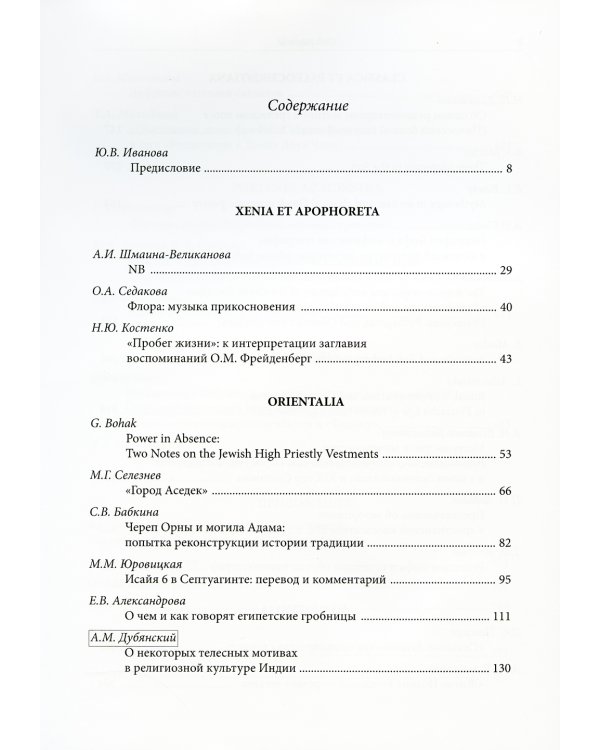 Миф, ритуал, литература