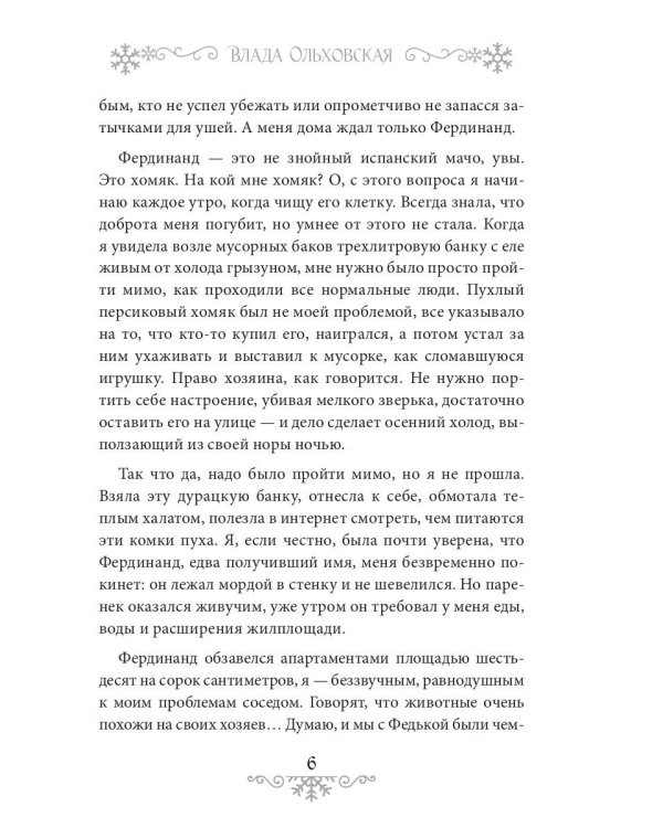 Новый Год, я люблю тебя!