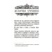Православный молитвослов для новоначальных с переводом на современный русский язык (обл.)