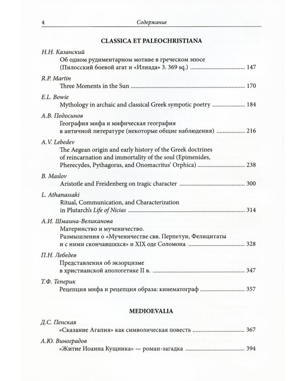 Миф, ритуал, литература