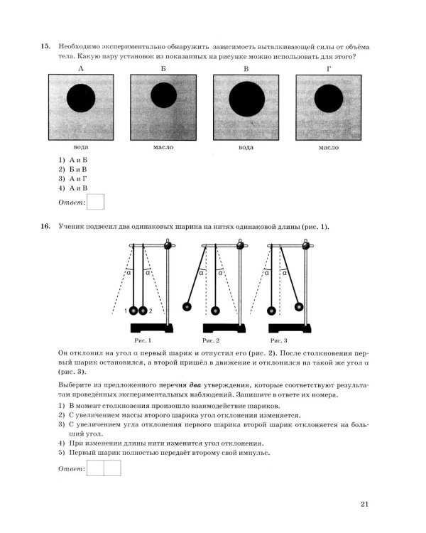 ОГЭ 2026. Физика. 10 вариантов. Типовые тестовые задания