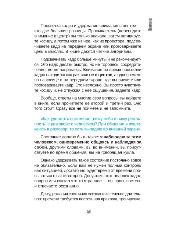 О чем не сказала Тафти