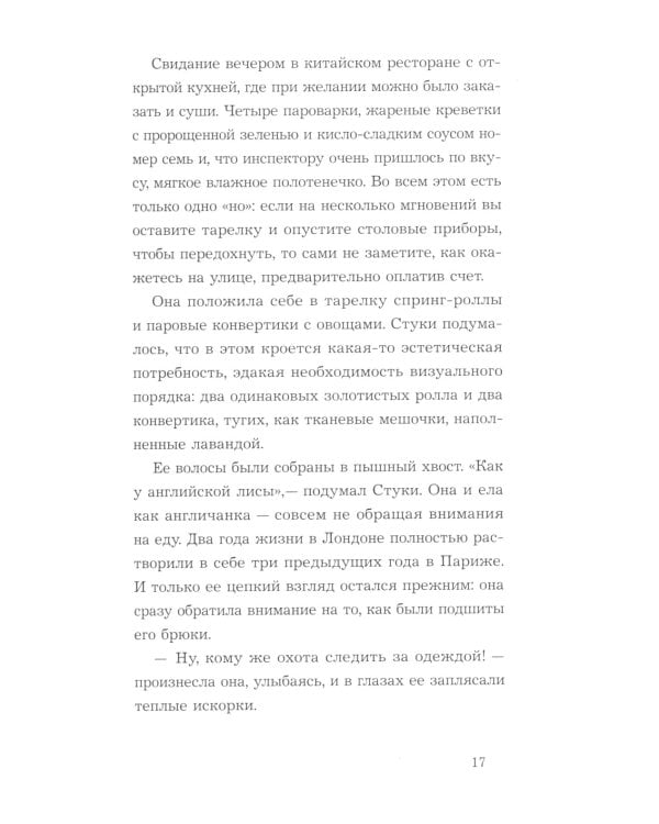 Пока воды Венеции тихие