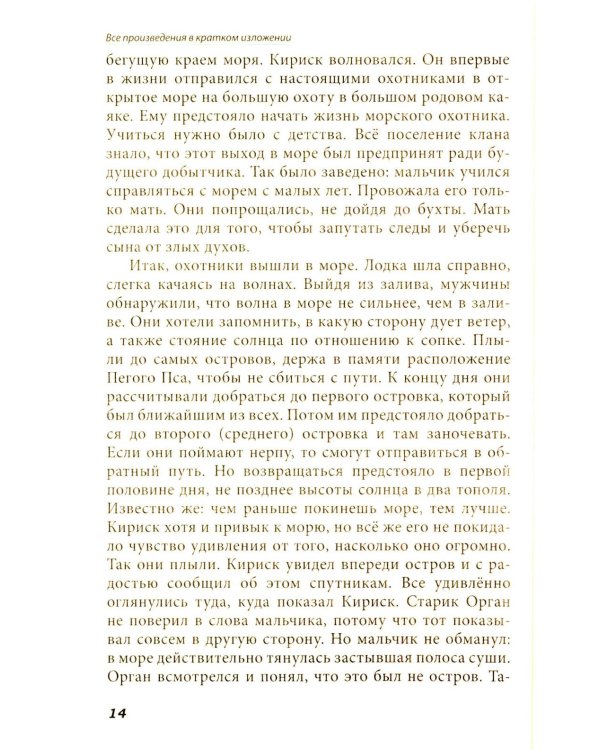 Все произведения школьной программы в кратком изложении. Русская и зарубежная литература. 11 кл