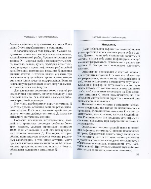 Еда, которая лечит позвоночник и суставы