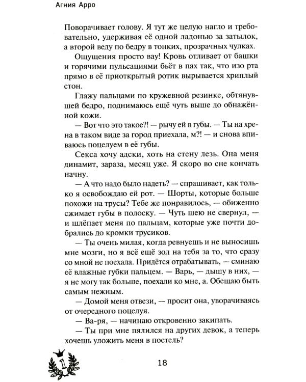 Больше не друзья