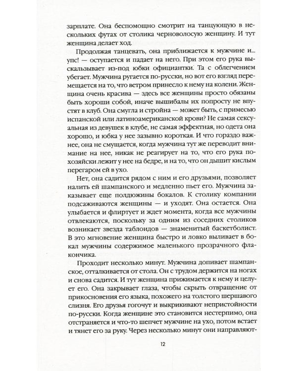 Красивые вещи