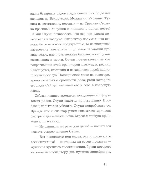 Пока воды Венеции тихие