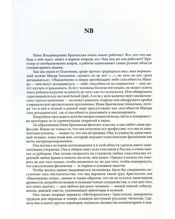 Миф, ритуал, литература