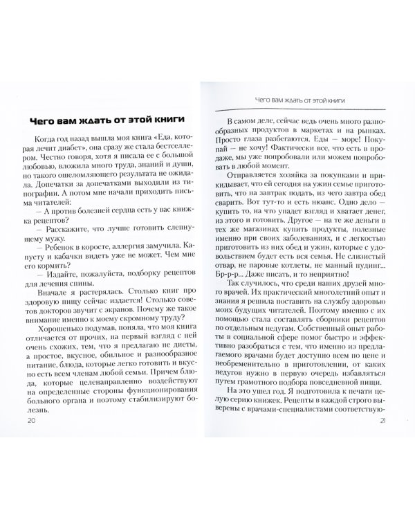 Еда, которая лечит позвоночник и суставы