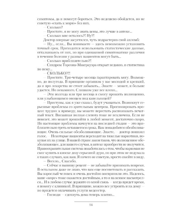 Девятый: Девятый; На руинах Мальрока; Рождение победителя: сборник