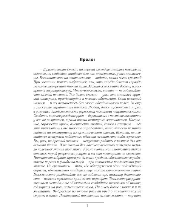 Девятый: Девятый; На руинах Мальрока; Рождение победителя: сборник