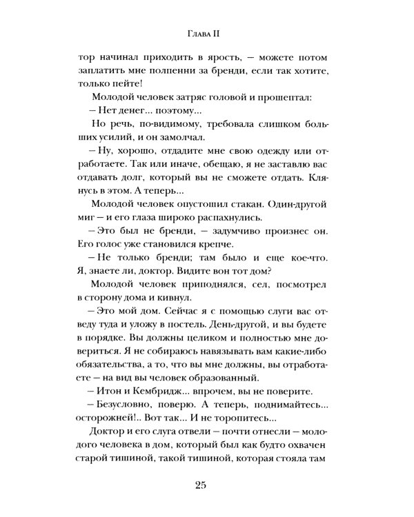 Октава Клавдия: мистические истории о борьбе за счастье