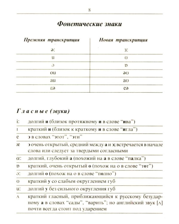 Новейший англо-русский русско-английский словарь для учащихся 150 000 слов и словосочетаний