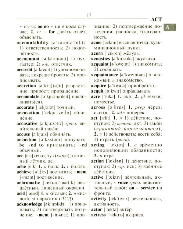 Новейший англо-русский русско-английский словарь для учащихся 150 000 слов и словосочетаний