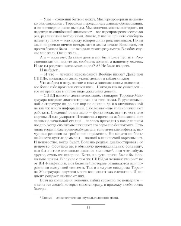 Девятый: Девятый; На руинах Мальрока; Рождение победителя: сборник