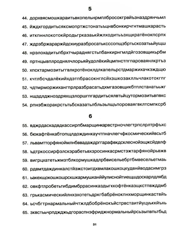 Учение без мучения. Безударные гласные. Коррекция дисграфии. Рабочие материалы. 2 кл. 6-е изд., испр