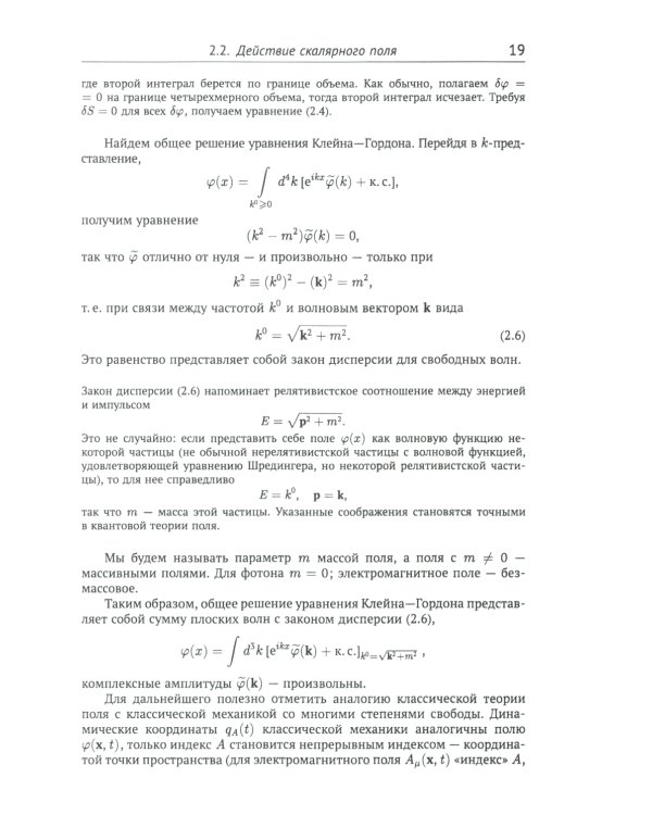 Классические калибровочные поля. Ч. 1: Бозонные теории. Изд.стер
