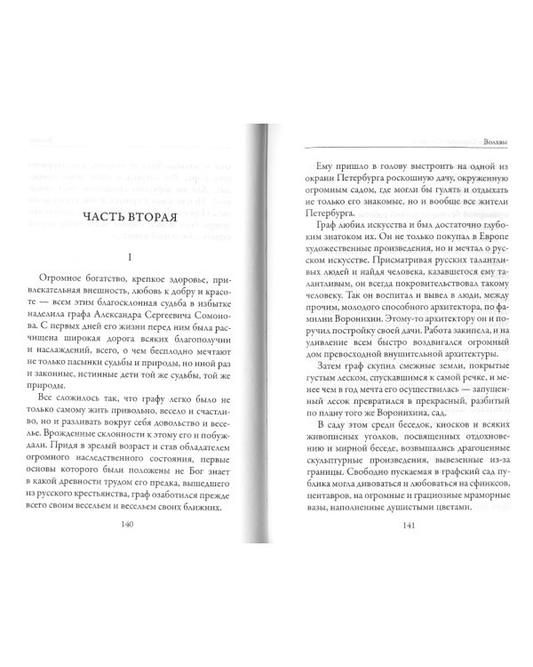 Коллекция ужасов. Вып. 1 (комплект из 3-х книг)