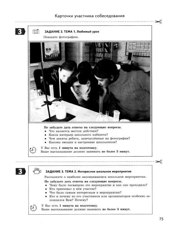 ОГЭ 2026. Русский язык. Экзаменационный тренажер. 20 вариантов экзаменационных вариантов