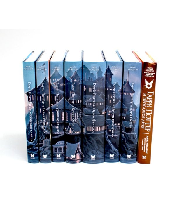 Весь Гарри Поттер + Фантастические твари; Сказки барда Бидля; Квидиш сквозь века (с цветными илл.) (комплект из 11-ти книг)