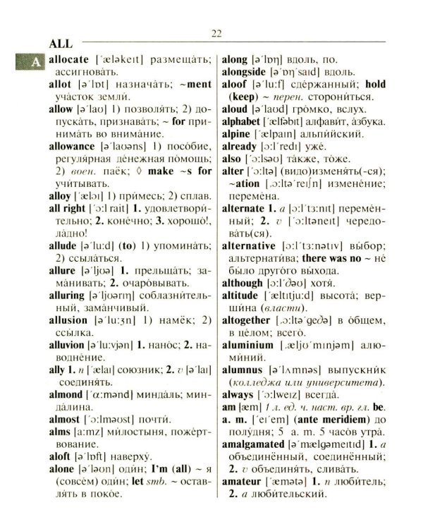 Новейший англо-русский русско-английский словарь для учащихся 150 000 слов и словосочетаний