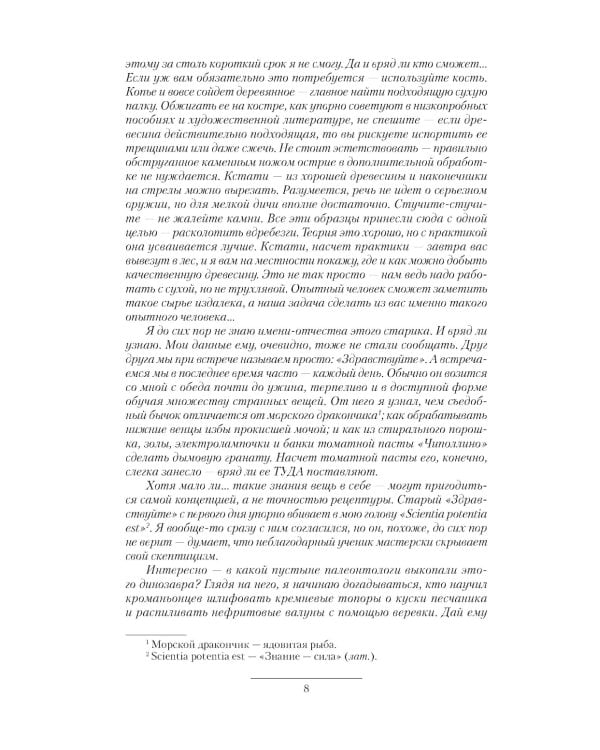 Девятый: Девятый; На руинах Мальрока; Рождение победителя: сборник