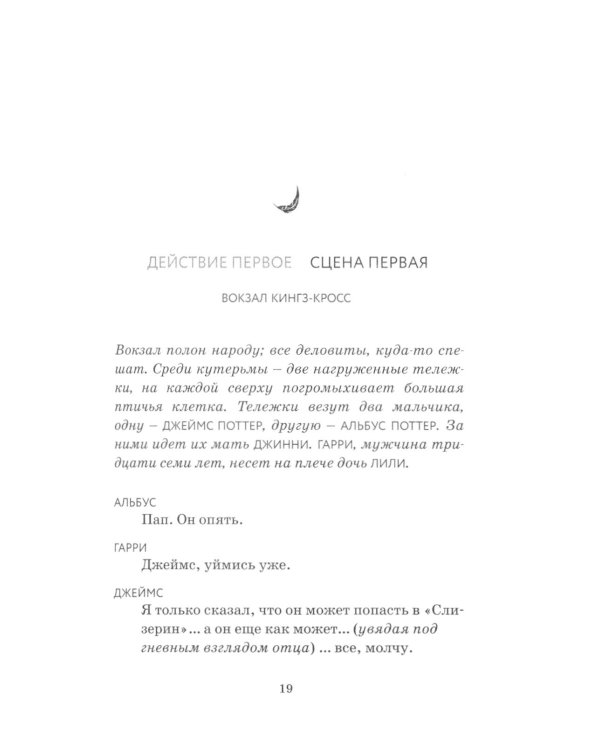 Весь Гарри Поттер + Фантастические твари; Сказки барда Бидля; Квидиш сквозь века (с цветными илл.) (комплект из 11-ти книг)