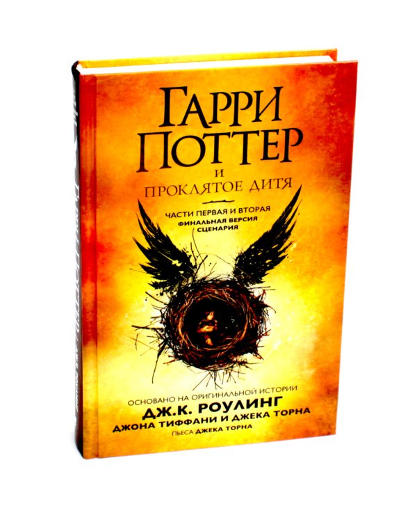 Весь Гарри Поттер + Фантастические твари; Сказки барда Бидля; Квидиш сквозь века (с цветными илл.) (комплект из 11-ти книг)