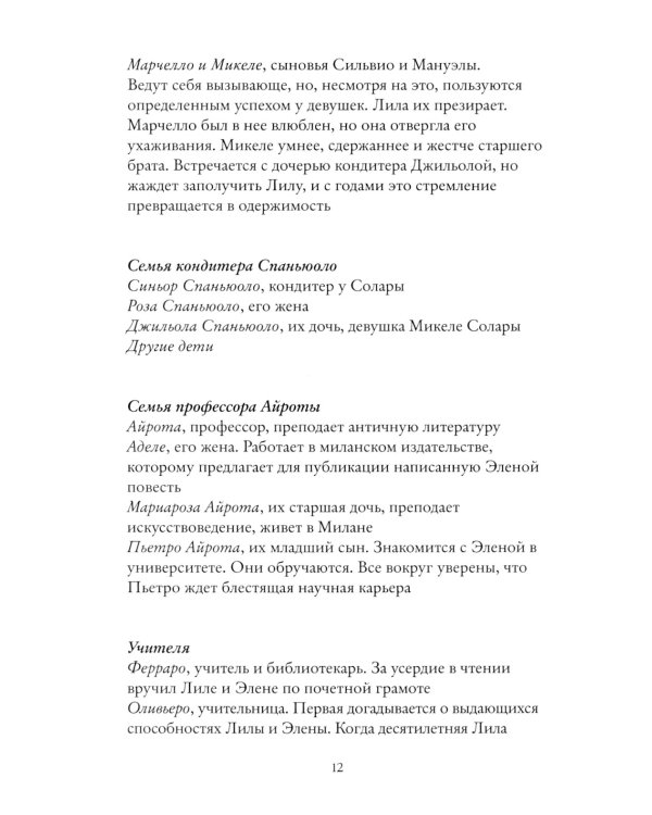 Те, кто уходит, и те, кто остается