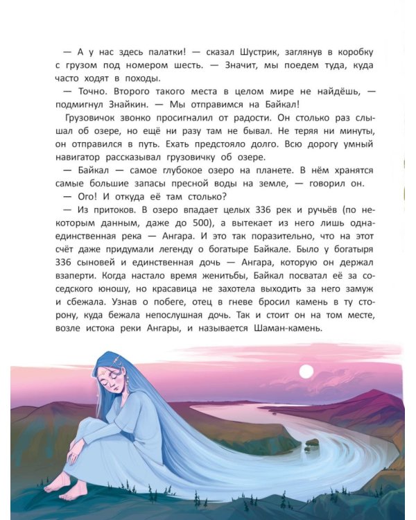 Удивительные места России