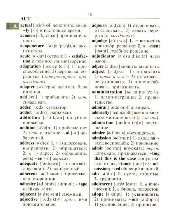 Новейший англо-русский русско-английский словарь для учащихся 150 000 слов и словосочетаний