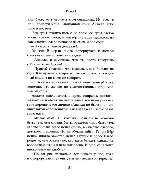 Октава Клавдия: мистические истории о борьбе за счастье