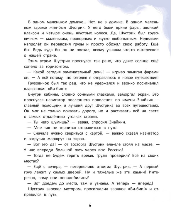 Удивительные места России