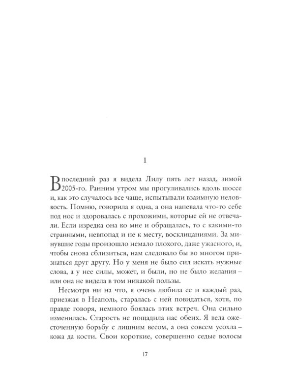 Те, кто уходит, и те, кто остается