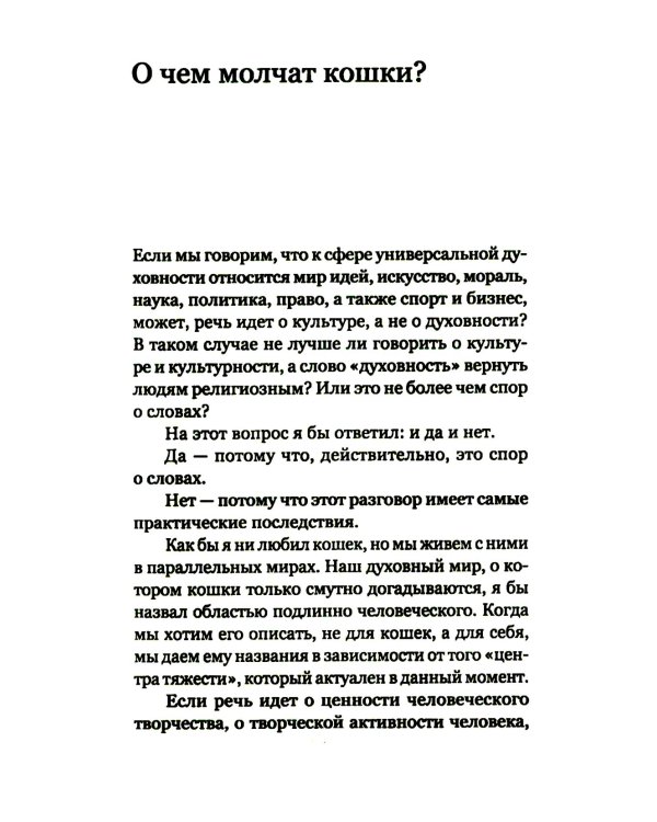 Духовные упражнения