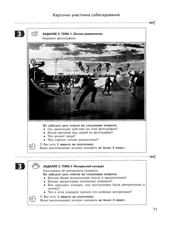 ОГЭ 2026. Русский язык. Экзаменационный тренажер. 20 вариантов экзаменационных вариантов