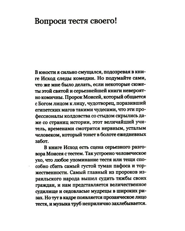 Духовные упражнения