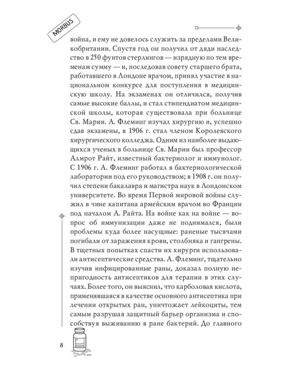 Антибиотики-убийцы